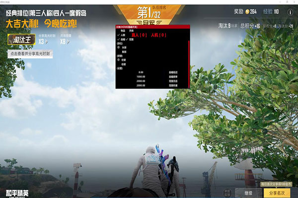CF透视外挂怎么查透视自瞄效果